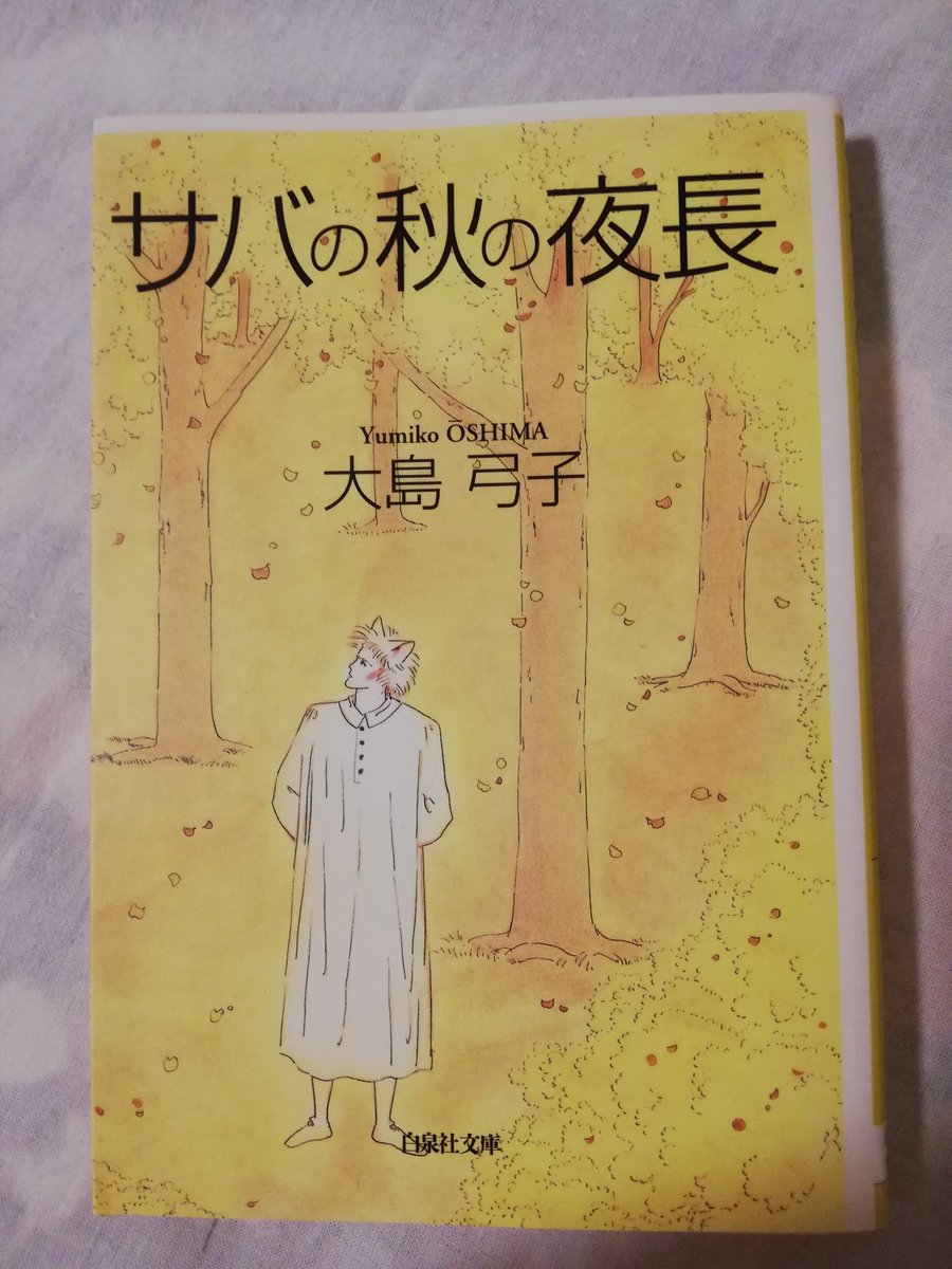 大島弓子の結婚と深刻な猫問題 吉祥寺マンションから一軒家へ 50歳のがん闘病 アスネタ 芸能ニュースメディア