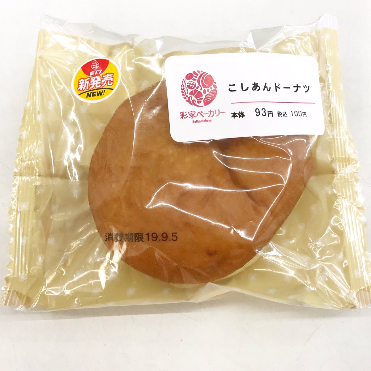 ポプラ山口南店 على تويتر 新発売の こしあんドーナツ のご紹介です こしあんを包んだ揚げドーナツです ぜひ ご賞味ください こしあんドーナツ こしあん あんこ あんぱん 揚げドーナツ ドーナツ パン コンビニパン 彩家ベーカリー 新発売 ポプラ