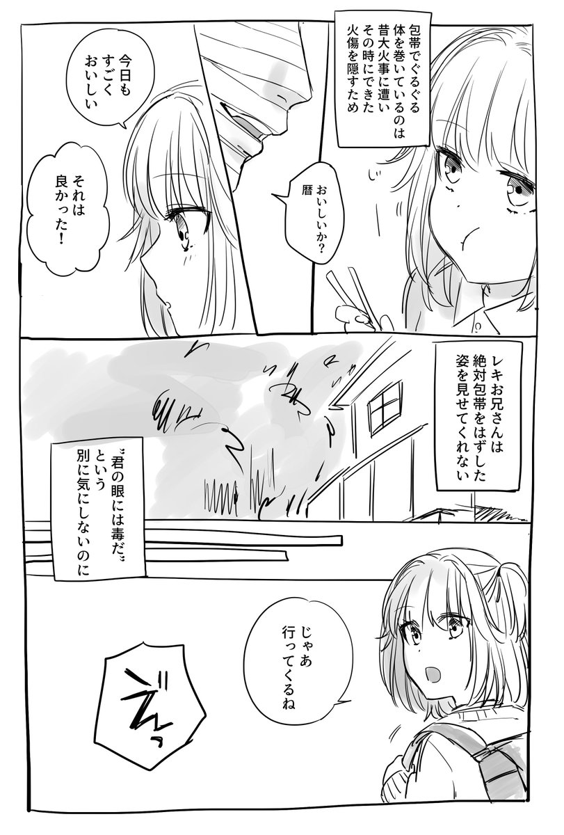 なんちゃってらくがき創作漫画

記憶喪失の天涯孤独の少女が隣の家に住んでたらしいお兄さんにお世話してもらってるお話

途中で力尽きてる 