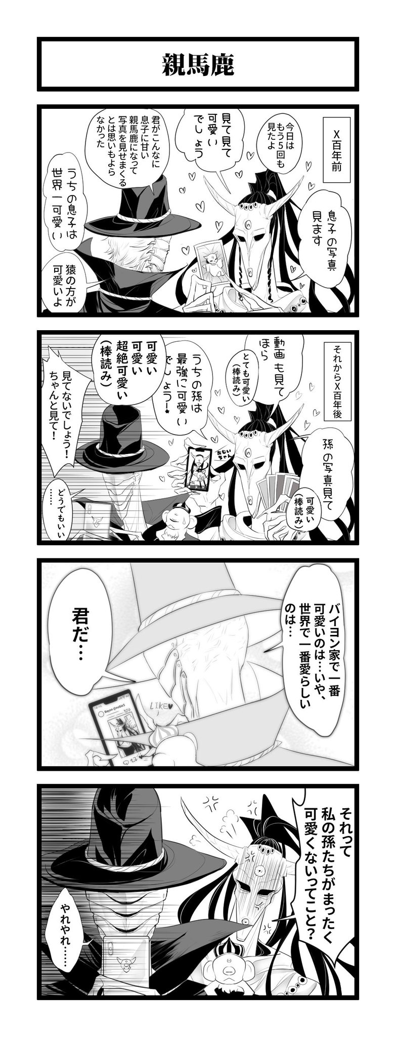 村松 Twitterissa 親馬鹿 約束のネバーランド第140話 捏造 レウウィス大公xバイヨン卿 翻訳 Kiki さん ありがとうございます T Co 6bsc5wsj 村松 Twitterissa 親馬鹿 約束のネバーランド第140話 捏造 レウウィス大公xバイヨン卿 翻訳 Kiki さん ありがとうございます T Co 6bsc5wsj