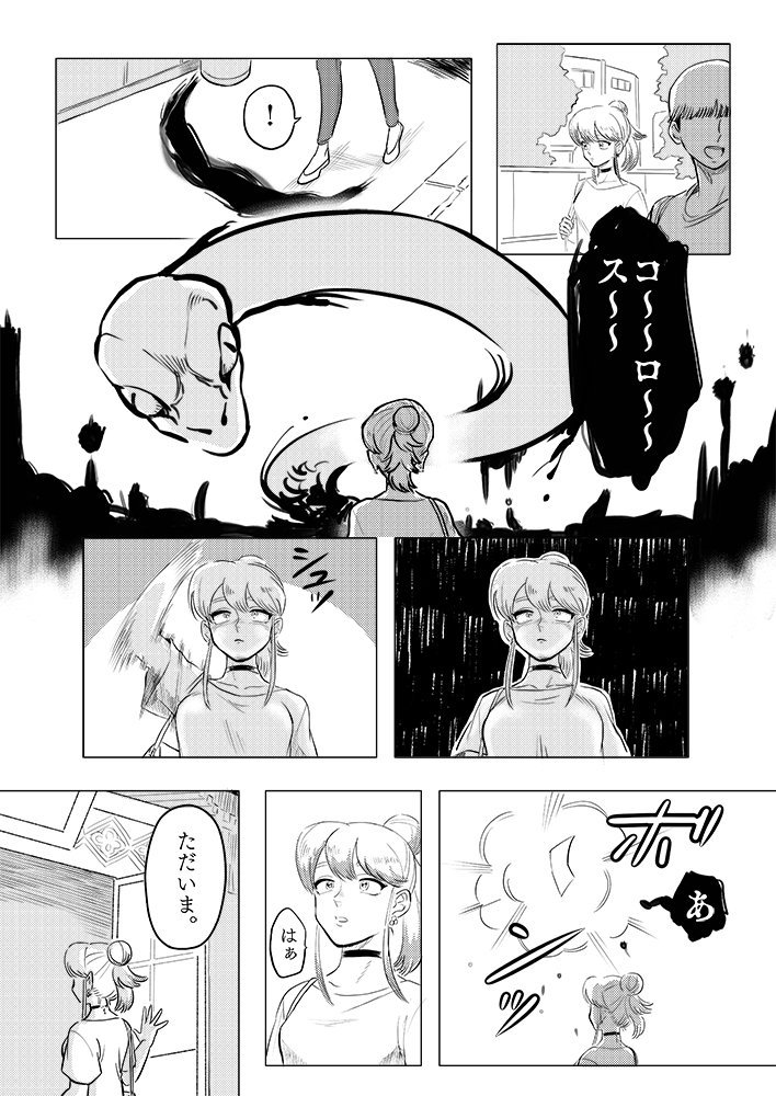 #創作
その2
つづく 