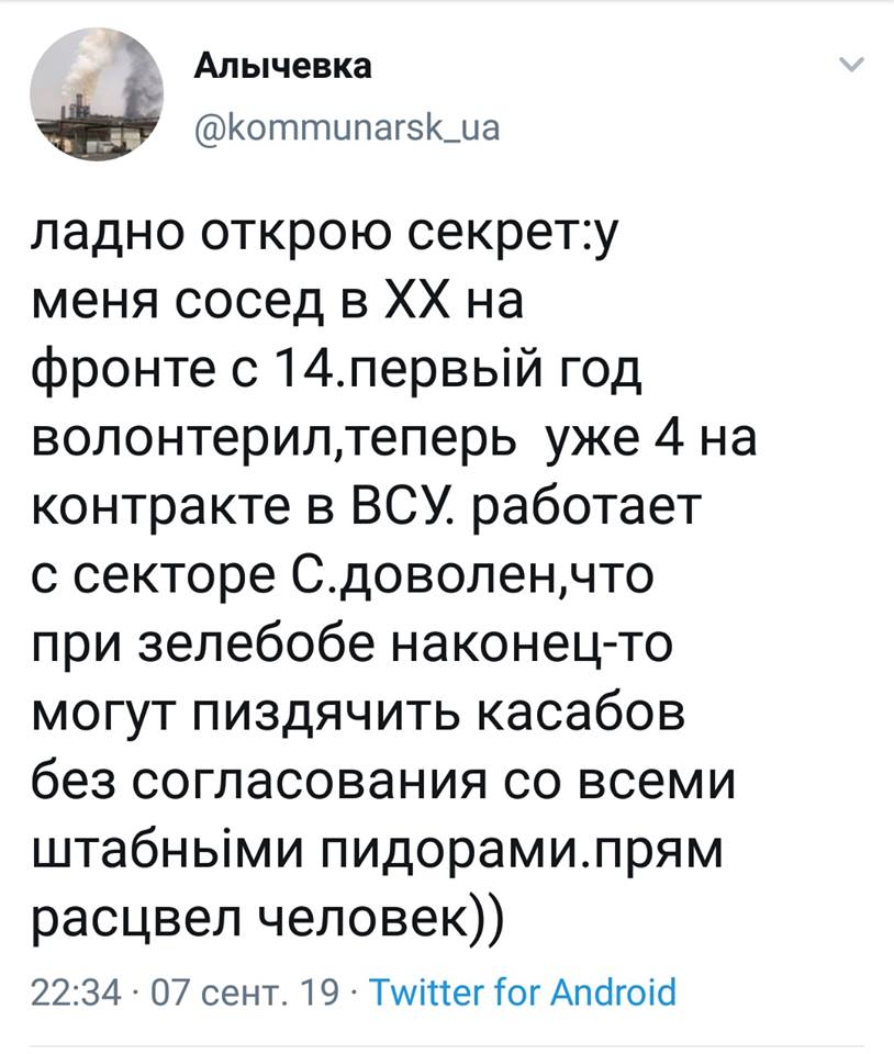 Украинские воины ликвидировали террориста - командира роты разведчиков - Цензор.НЕТ 1725
