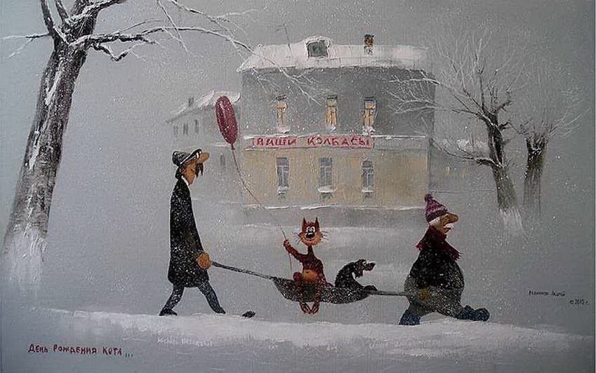 Для, открытка с днем рождения снег