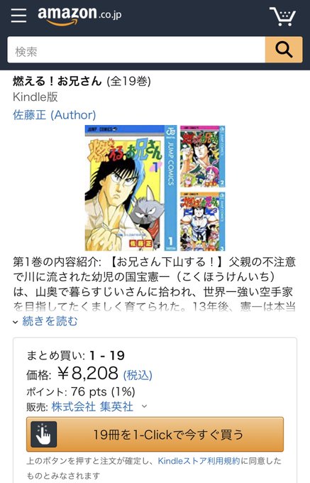 竹内佐千子 Takeuchisachiko さんの漫画 22作目 ツイコミ 仮