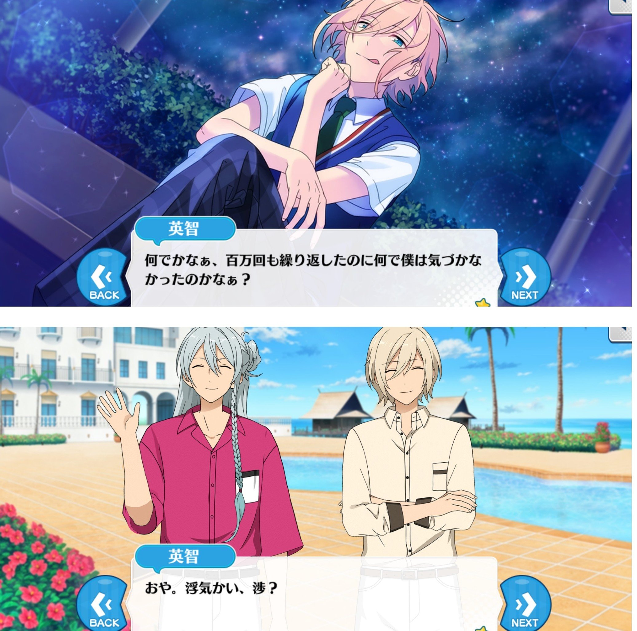 あんスタ＊バクステ 英智 EP:Link』ストーリー感想 ※ネタバレ| あそんでいる