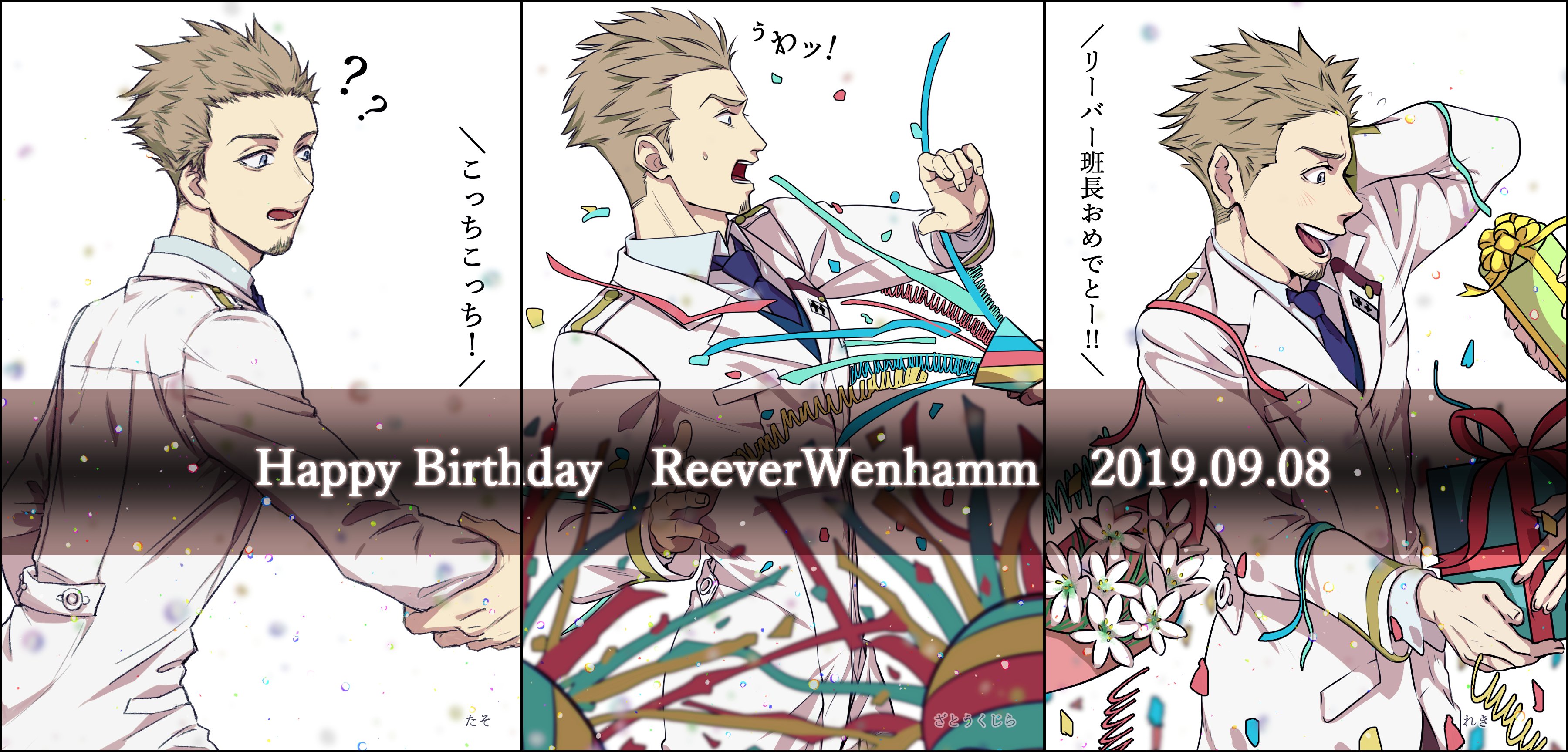 リーバー ウェンハム生誕祭 Twitter Search Twitter