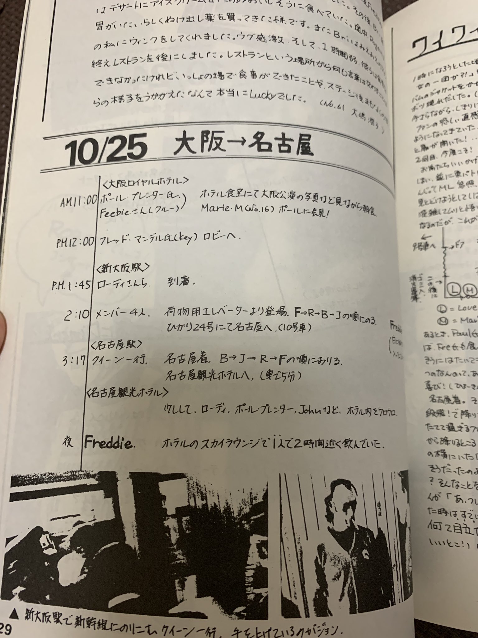 Roy בטוויטר やばいの出てきた 私設クイーンファンクラブ ファットボトムドガールズ の会報 年来日を中心とした内容 全国各地のライブレポート セトリ 写真やプライベートスケジュール 追っかけレポート どんな雑誌記者やインタビュー Roy בטוויטר やばいの出てきた 私設クイーンファンクラブ ファットボトムドガールズ の会報 年来日を中心とした内容 全国各地のライブレポート セトリ 写真やプライベートスケジュール 追っかけレポート どんな雑誌記者やインタビュー