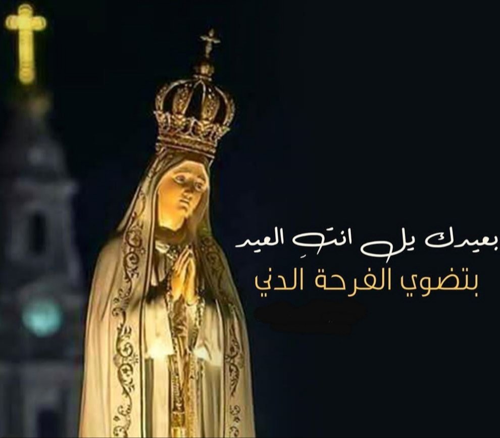`~•○ بعيدك يلي انت العيد... بتضوي الفرحة #الدني °`~•☆ #8Septembre