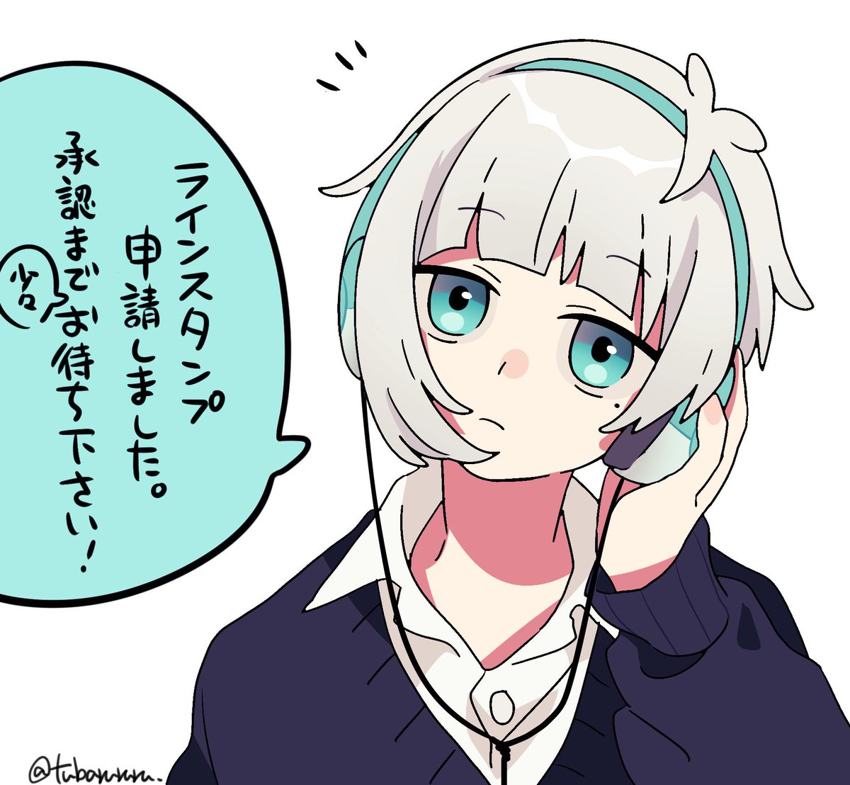 新しいラインスタンプ申請出しました 承認まで今しばらくお待ちください 椿つばるの漫画