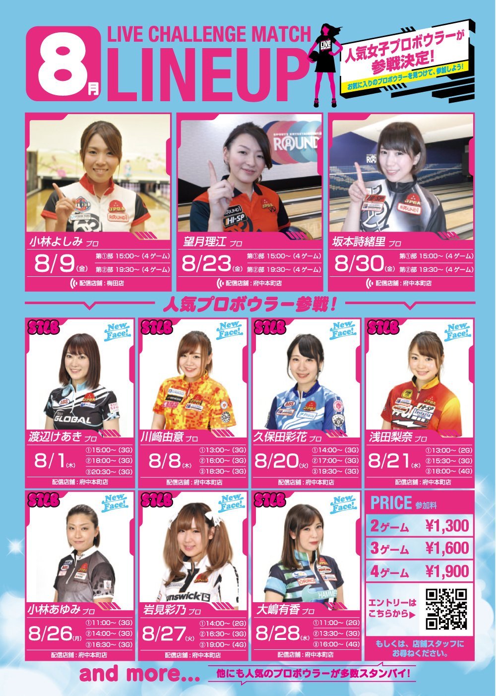 ラウンドワン町田店 ボウリングイベント情報 全国 Liveチャレンジマッチ に人気女子プロボウラーが参戦するよー 28日 大嶋有香 さんが登場 新しい体験を楽しもう ボウリング Stlb T Co Hugqyvh6yl Twitter