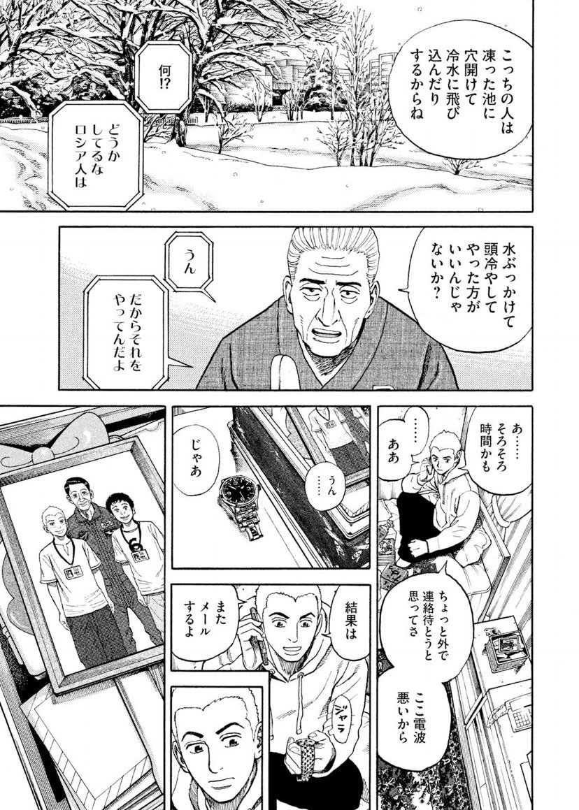 宇宙兄弟 40巻発売中 在 Twitter 上 宇宙兄弟36巻 を読んだあと 改めて読むとグッとくる瞬間 スタッフセレクション 宇宙兄弟31巻 290 予定通りだ 日々人 ガガーリン像に想いを伝える瞬間 T Co Svk1gj4y4r Twitter
