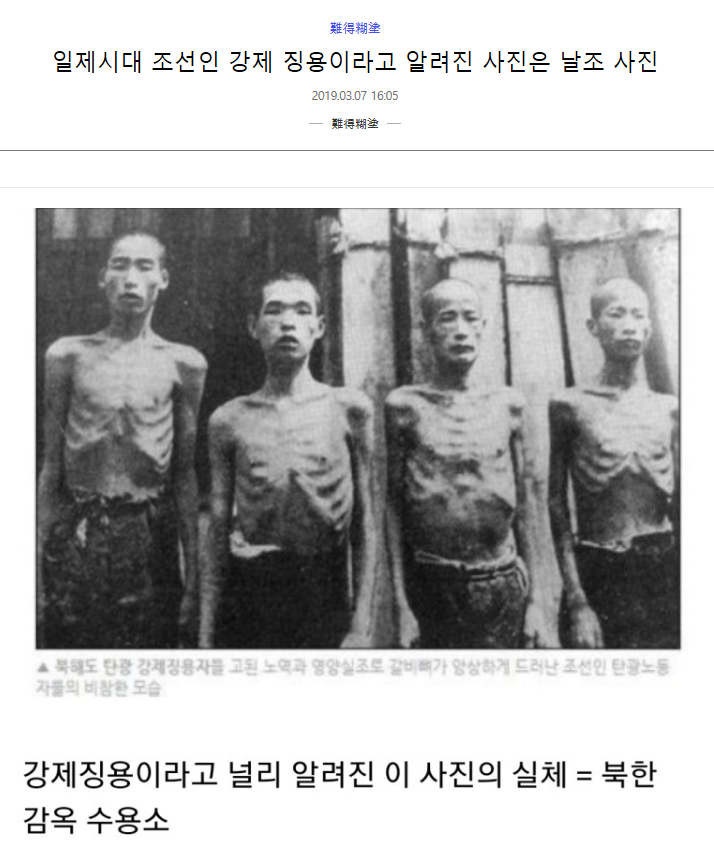 head_bulb's tweet photo. @Yuni_naragu @qqusang @seanonolennon Excuse me, but those emaciated people are not Korean #ForcedLabors abused by Japan, too. They're N.Koreans in N.Korean prison camps. You S.Koreans really don't have to hate Japan over the picture🐰
https://t.co/HH45nGpUtQ https://t.co/hA055pOz00
