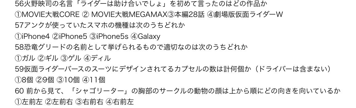 ハリリ 本日はオーズクイズ 全問正解の人は王です T Co 0hcsxfid1w Twitter