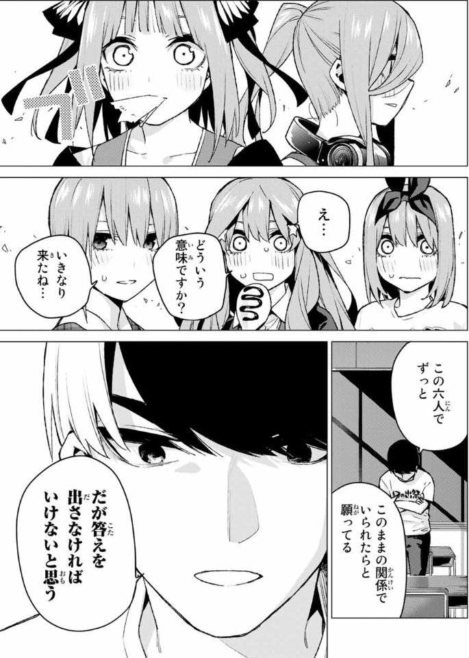 五等分の花嫁99話 Twitter Search Twitter