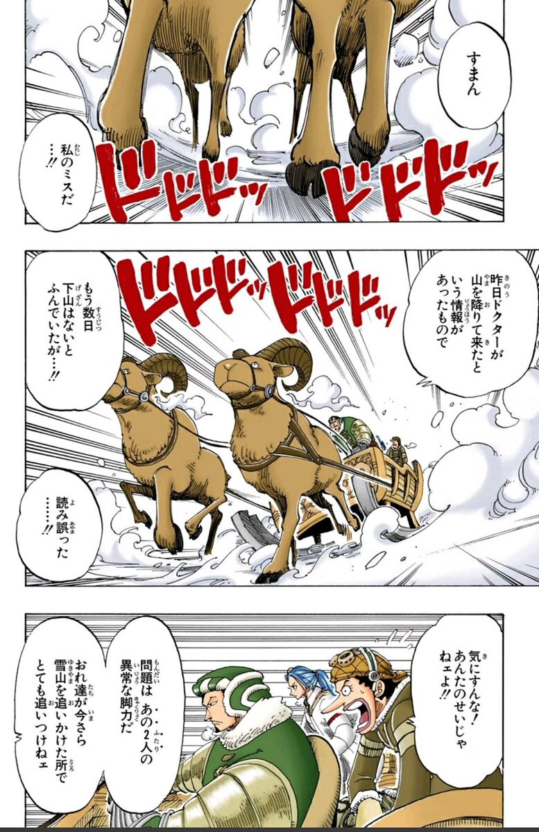 剛 たけし Auf Twitter 135 ラパーン ワンピースアプリ 剛 たけし Auf Twitter 135 ラパーン ワンピースアプリ