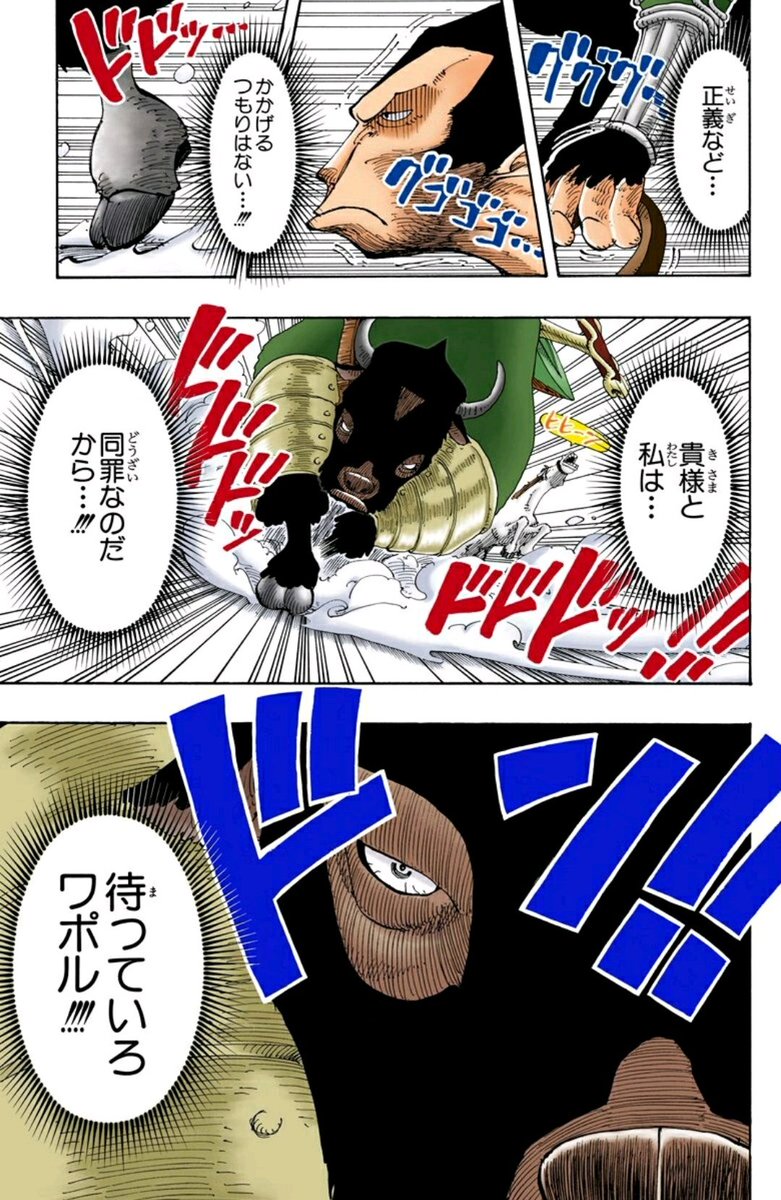 剛 たけし Auf Twitter 135 ラパーン ワンピースアプリ 剛 たけし Auf Twitter 135 ラパーン ワンピースアプリ