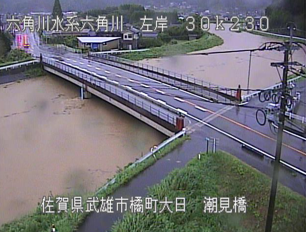 ট ইট র ライブカメラdb 氾濫危険水位 六角川潮見橋ライブカメラ 佐賀県武雄市橘町 T Co A53e44gety 氾濫危険水位 六角川 潮見橋 ライブカメラ