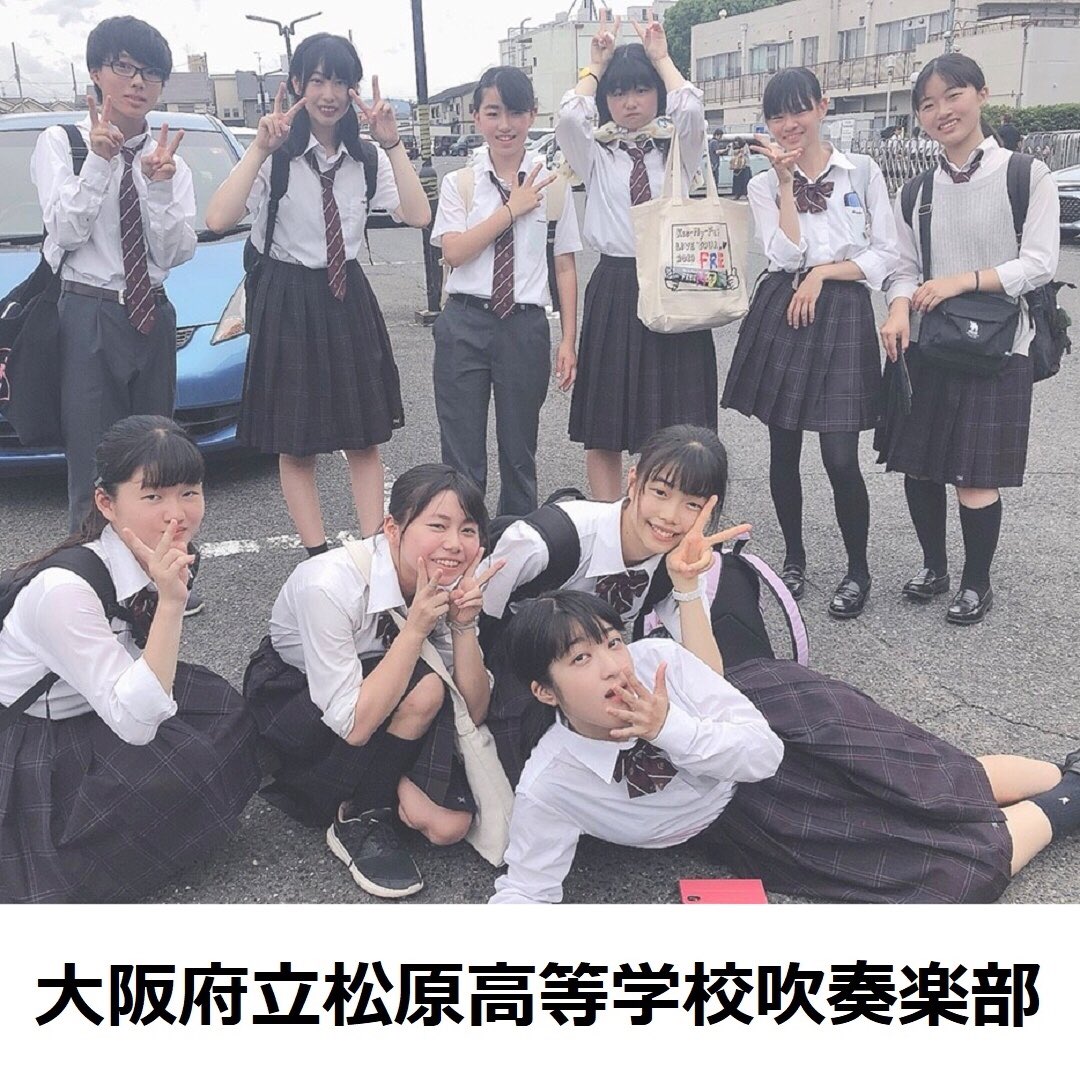 レインボーフェスタ Auf Twitter 出演者決定 大阪府立松原高等学校吹奏楽部 13日 みなさんこんにちは 私たち大阪府立松原高校吹奏楽部は レインボーフェスタで演奏できるのを本当に毎年楽しみにしています 皆さんと一緒に楽しめるようなステージにしたいです