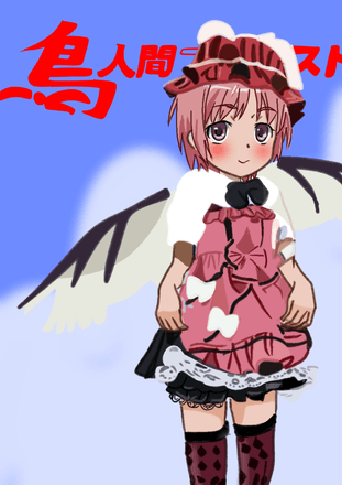 Twitter 上的 だっち 鳥人間コンテスト19 月読小萌 東方project ミスティア ローレライ T Co Lzhxoujaob Artstreet Medibang T Co 3khiobajzm Twitter