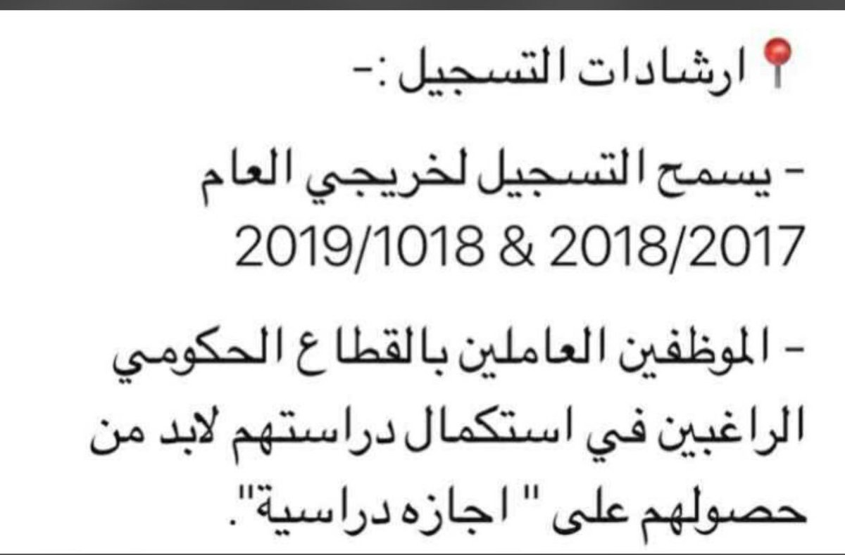 التسجيل باقي ايّام ويقفل  الي محتاج تسجيل او إنهاء الاجراءات سرعة التواصل01120007385طلبة الكويت بمصر