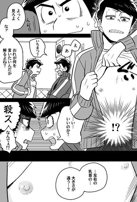 この後もはぐらかして「しない」という言質は取らせない。カラ一。

乳首に軍配が上がりました。 