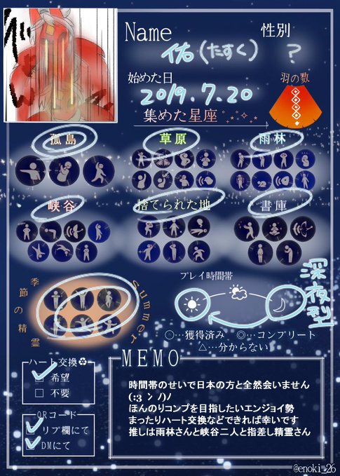Sky自己紹介カードのtwitterイラスト検索結果 古い順 Sky自己紹介カードのtwitterイラスト検索結果 古い順