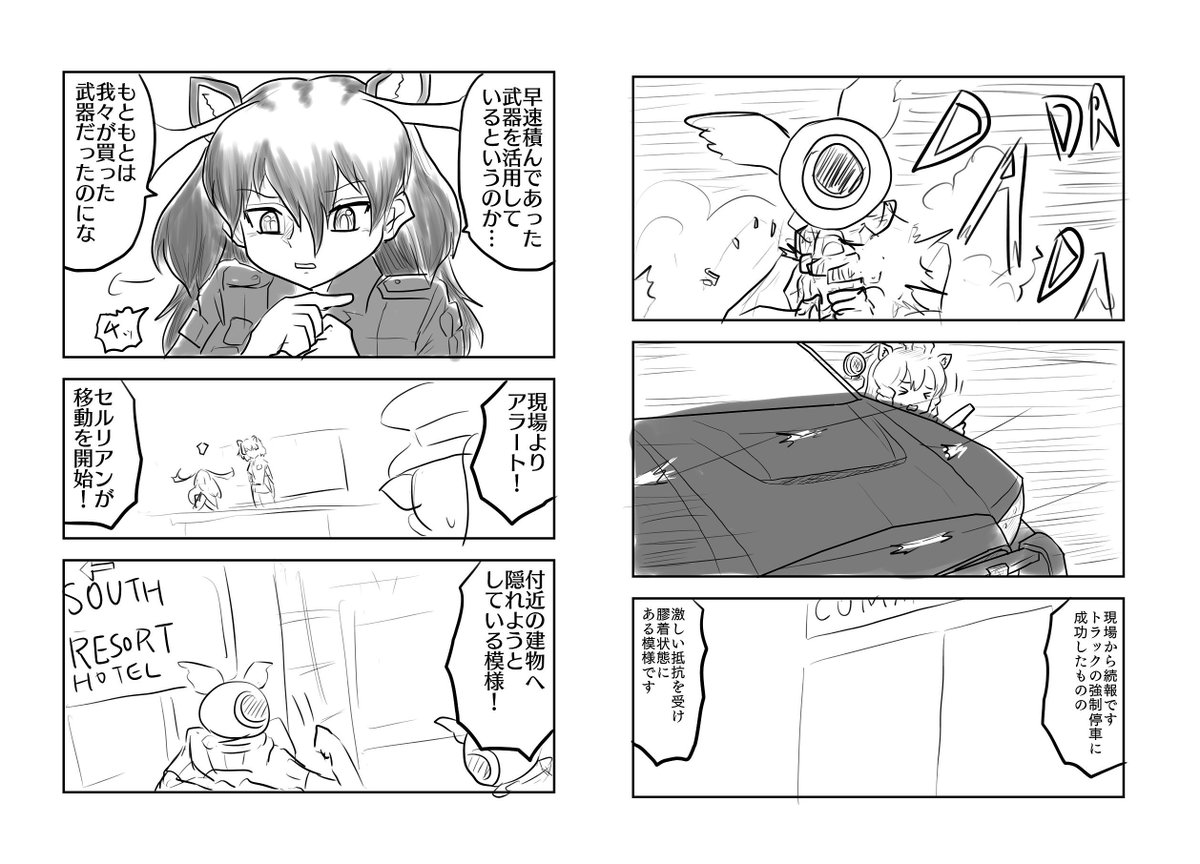 HEAT HOTEL(その3)

けもフレポリスシリーズ、続きます。 