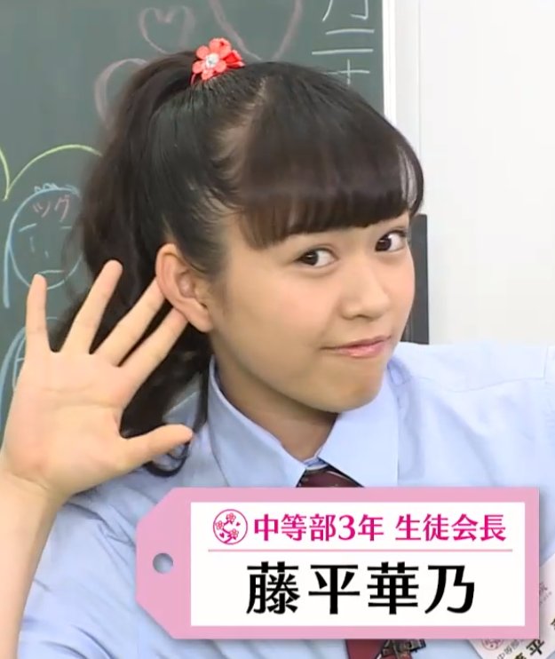 Happy 15th Birthday 9th Student Council President Kano Fujihira