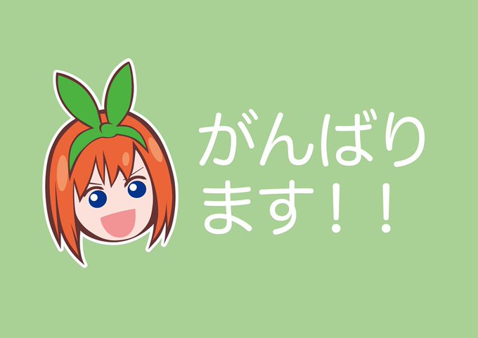 五姉妹ネット🌟五等分の花嫁さんがTwitterに投稿した中野四葉(五等分の花嫁)のイラスト。