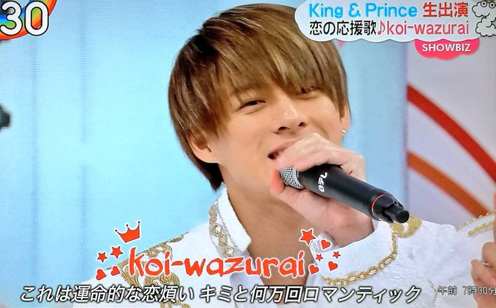 19年8月28日 Zipで King が話題に トレンドアットtv 19年8月28日 Zipで King が話題に トレンドアットtv