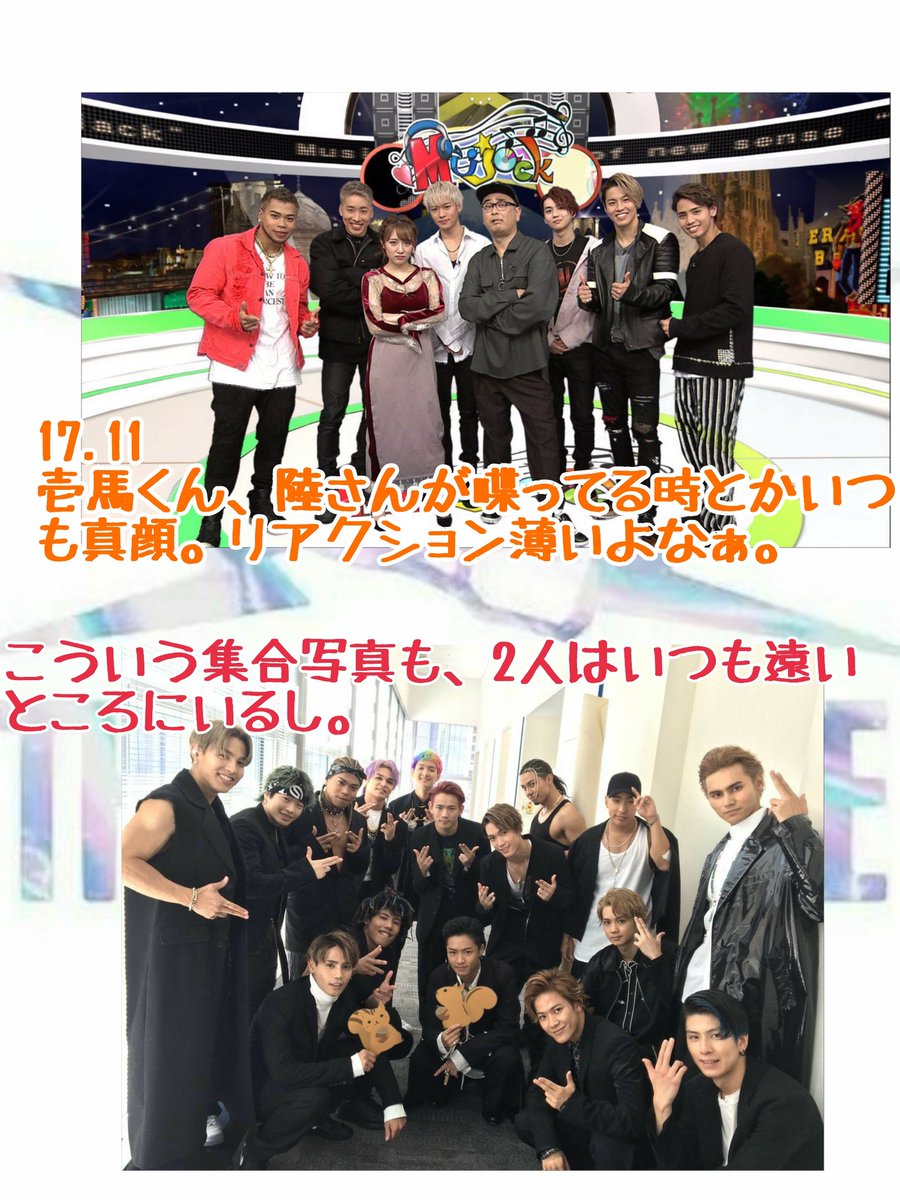 RPeagn's tweet photo. 私が18.4の癒されRAMPAGEを見る前まで思っていたこと。
①ほかのメンバーとは仲良いけど···ツーショットも少ないな···
②···真顔！？！？
③樹｢陸さんは尽くしてくれそう｣壱馬｢(めちゃくちゃ頷く)｣ 
我｢!?!?!?｣
④なるほど、そのリアクション薄は愛情の裏返しだったのですね!!!!!!(完結) https://t.co/jemTSxWoYS