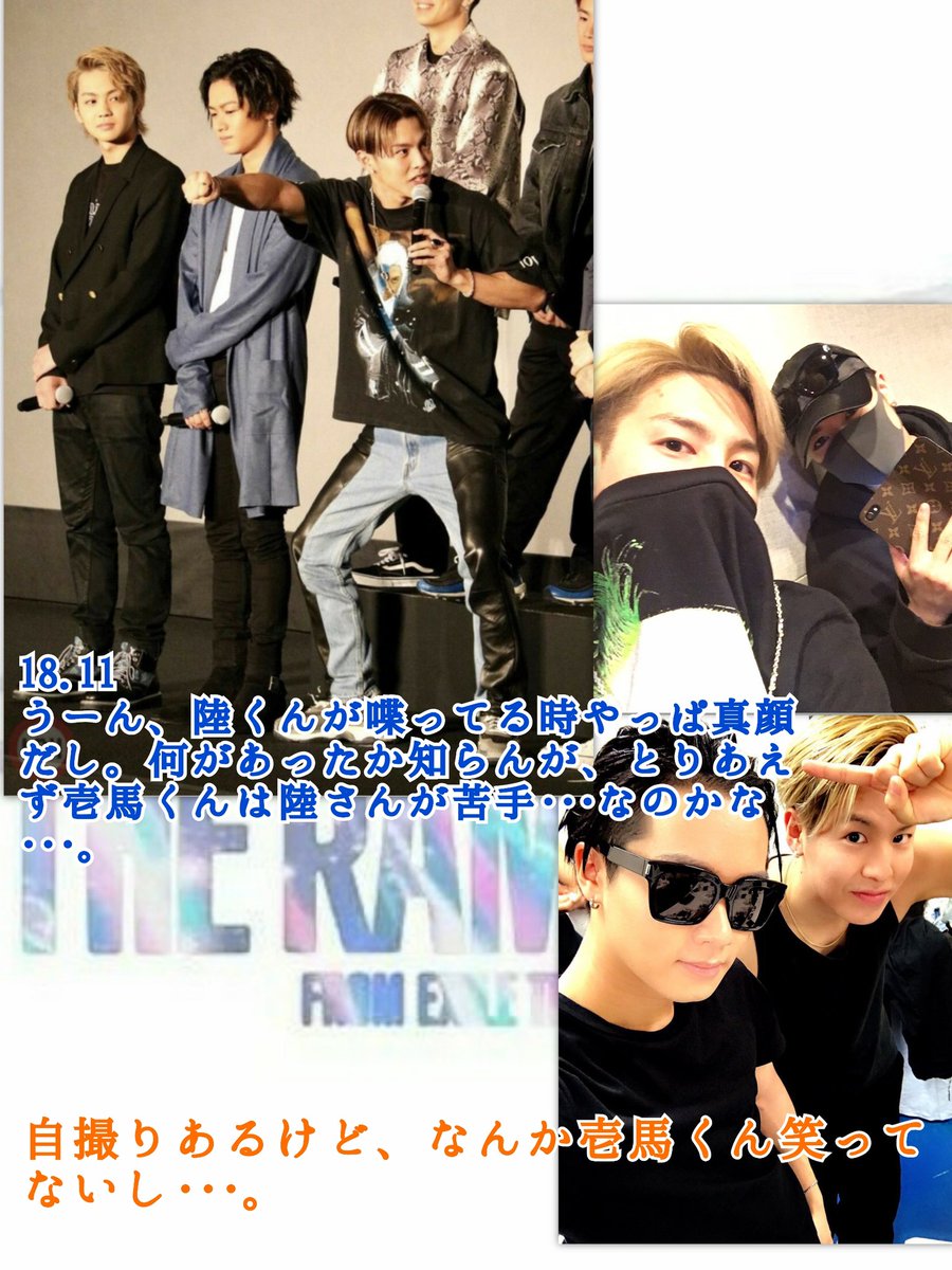 RPeagn's tweet photo. 私が18.4の癒されRAMPAGEを見る前まで思っていたこと。
①ほかのメンバーとは仲良いけど···ツーショットも少ないな···
②···真顔！？！？
③樹｢陸さんは尽くしてくれそう｣壱馬｢(めちゃくちゃ頷く)｣ 
我｢!?!?!?｣
④なるほど、そのリアクション薄は愛情の裏返しだったのですね!!!!!!(完結) https://t.co/jemTSxWoYS