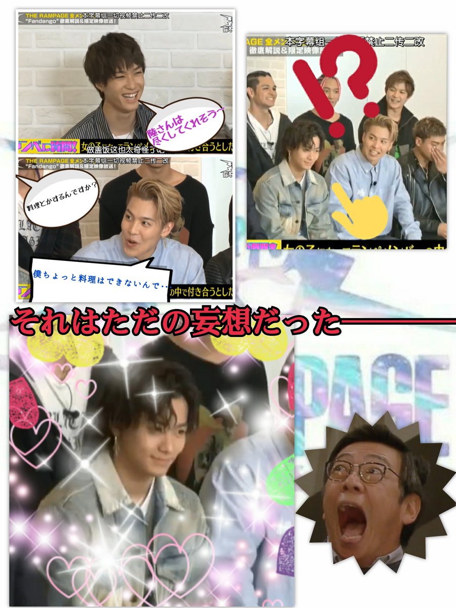 RPeagn's tweet photo. 私が18.4の癒されRAMPAGEを見る前まで思っていたこと。
①ほかのメンバーとは仲良いけど···ツーショットも少ないな···
②···真顔！？！？
③樹｢陸さんは尽くしてくれそう｣壱馬｢(めちゃくちゃ頷く)｣ 
我｢!?!?!?｣
④なるほど、そのリアクション薄は愛情の裏返しだったのですね!!!!!!(完結) https://t.co/jemTSxWoYS