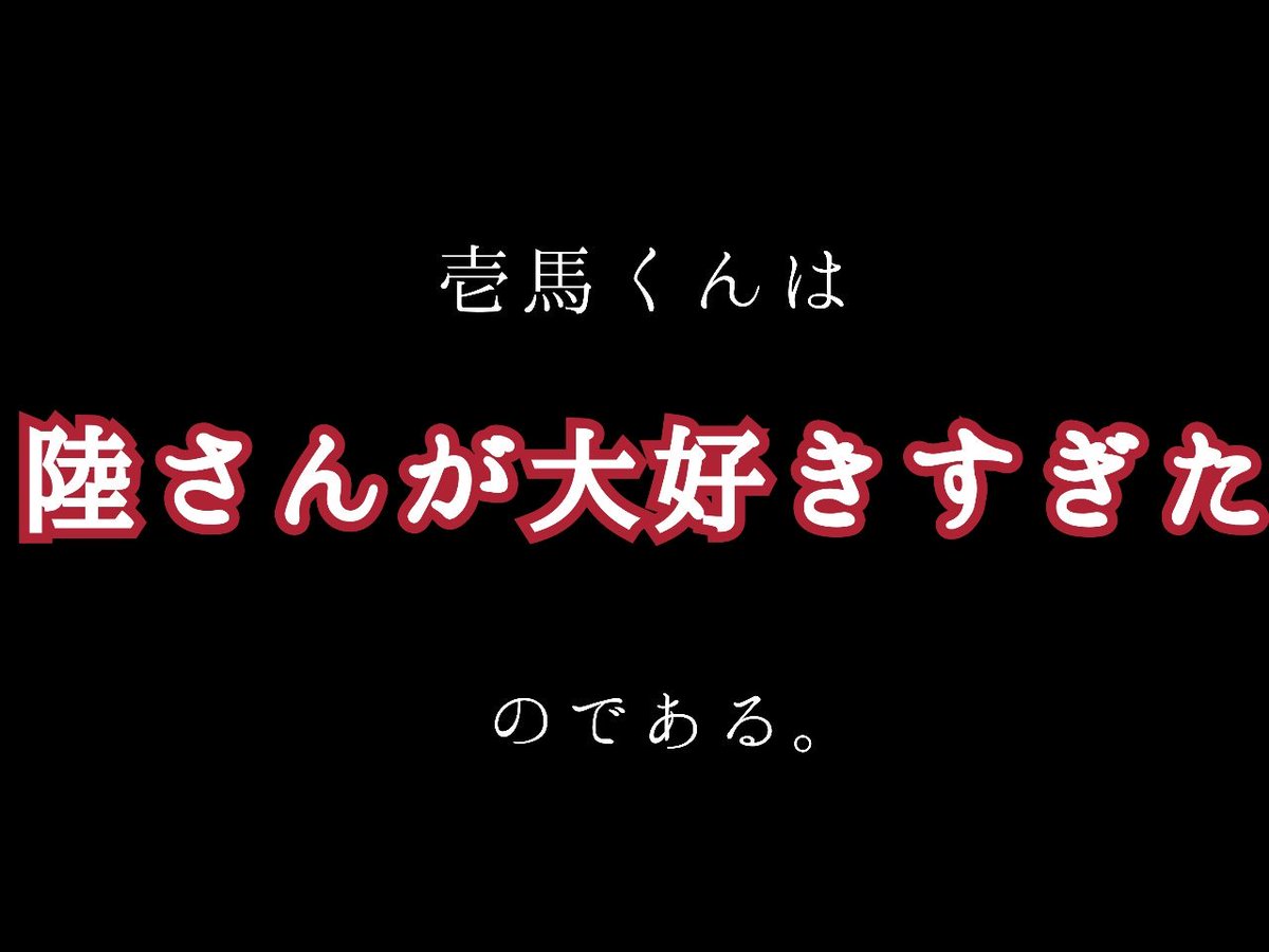 RPeagn's tweet photo. 私が18.4の癒されRAMPAGEを見る前まで思っていたこと。
①ほかのメンバーとは仲良いけど···ツーショットも少ないな···
②···真顔！？！？
③樹｢陸さんは尽くしてくれそう｣壱馬｢(めちゃくちゃ頷く)｣ 
我｢!?!?!?｣
④なるほど、そのリアクション薄は愛情の裏返しだったのですね!!!!!!(完結) https://t.co/jemTSxWoYS