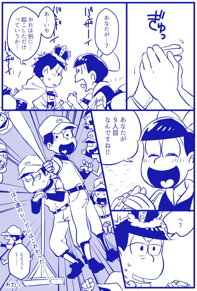 #一十四版深夜の創作114分
@45_114min
「野球」

毎度遅刻すみません! 