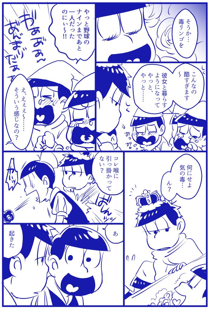 #一十四版深夜の創作114分
@45_114min
「野球」

毎度遅刻すみません! 