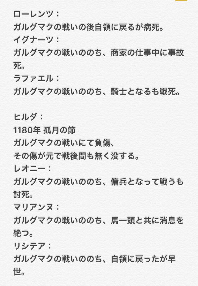 Yuu 金鹿ルートにて 学生中にロストしてしまった場合の後日談のまとめ アッシュも学生の内にスカウトしたんですが後日談が出てきませんでした 2章アリルで敵としても出て来てません Fe風花雪月 T Co 86neaatlkm Twitter