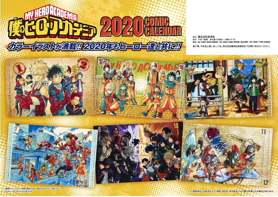 魈 My Hero Academia Calendar 魈 My Hero Academia Calendar