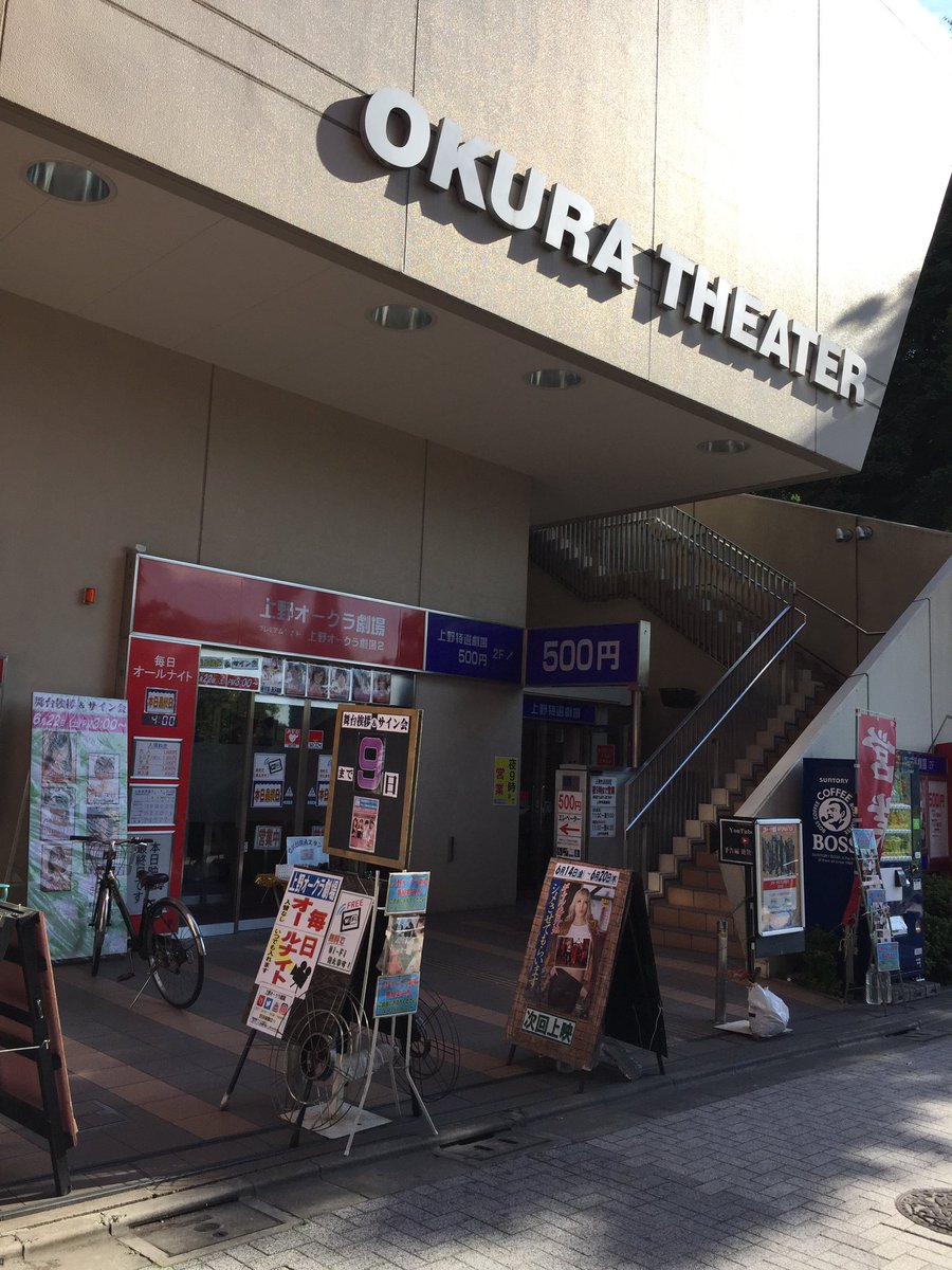 今日は一日お休みで上野に行きます。
真珠入りと映画でも一緒に見ませんか？😁

#上野 #オークラ #女装  #ニューハーフ  #男の娘  #女裝子