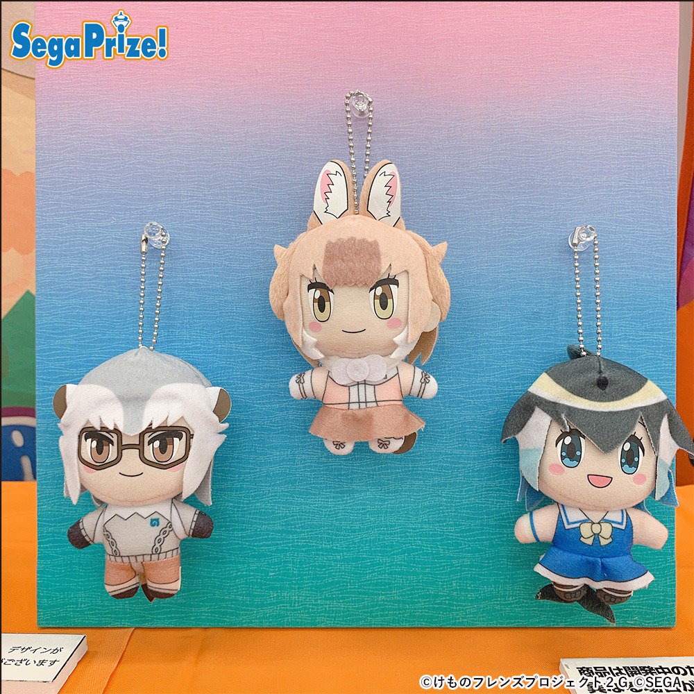【バラ売り対応】けものフレンズ3 ぬいぐるみ3点セット セガプラザ公式 on X: 