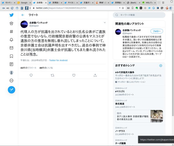 非常上告 最高検察庁御中 ツイッター S Hirono 2019年08月 Twilog