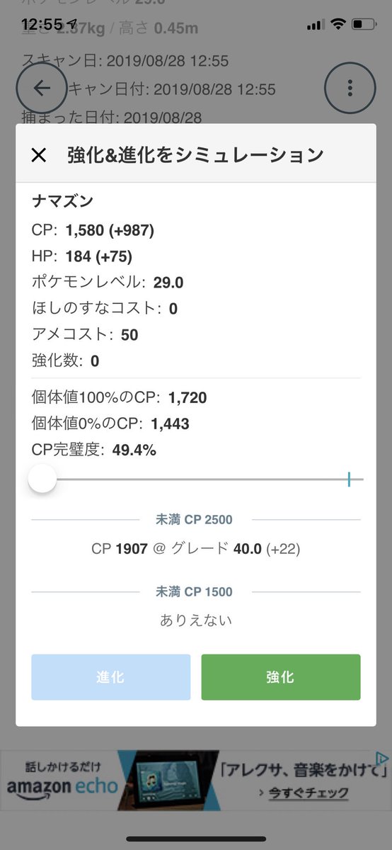 はるき ポケモン垢 野生でスーパーリーグ5位のドジョッチが出ましたが レベルが高くて進化したら1500を超えるポケモンでした ポケモンgo T Co Drnvbynypu Twitter