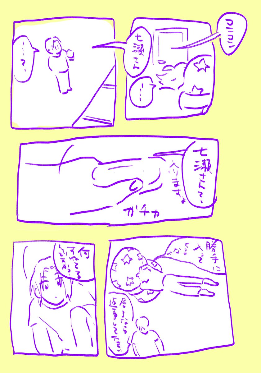 久々にかいたら漫画の描き方忘れたりくいお途中で終わる 