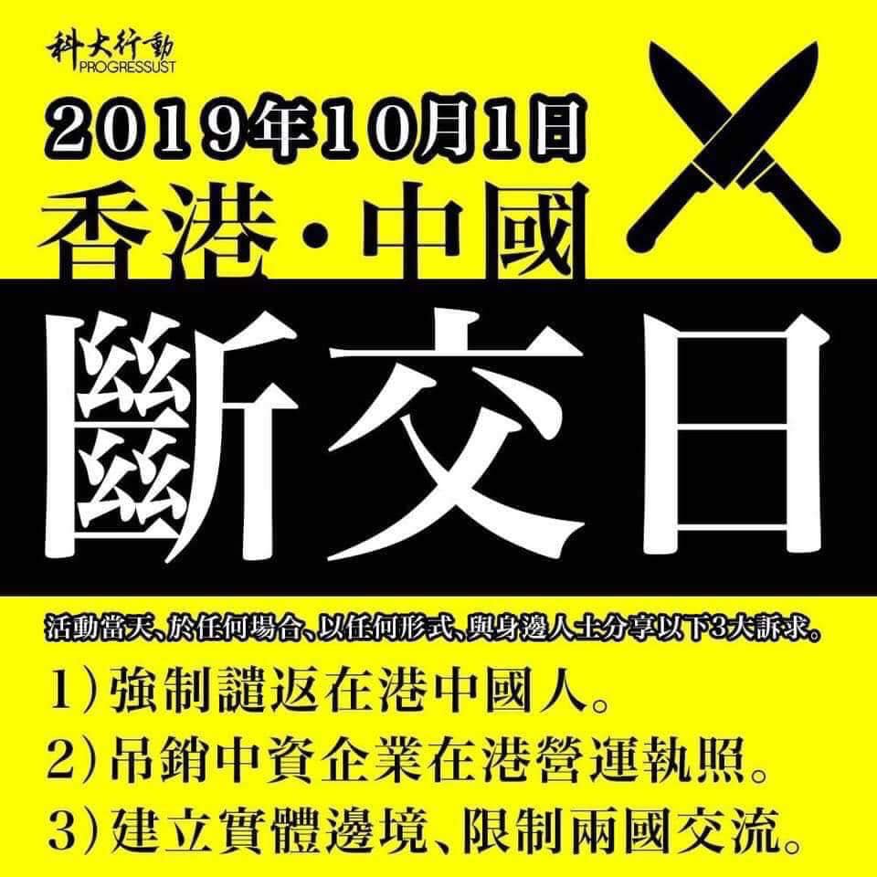從基本做起

根據基本法第12條，香港特別行政區是直轄於中央人民政府。

因此，倘若中央真的要宣布香港特區是直轄市，那並非是黃台之瓜何堪再摘，也非最好的因得最壞的果。

本身就是如此！

2019/08/27 08:32