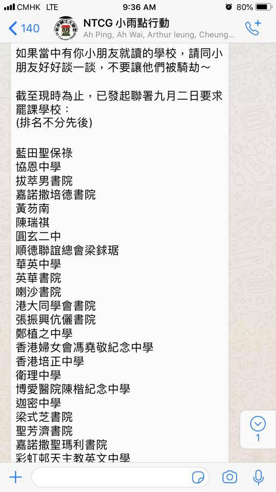 反對罷課大行動

讓我與大家分享我和其他群組的一些意見：-

我們小雨點應該一起出力，阻止學校罷課。不能夠只坐視、評論、慨嘆而沒有行動。

早晨！請問何律師對罷課有何妙招對付？👍💪💪💪

2019/08/27 09:37