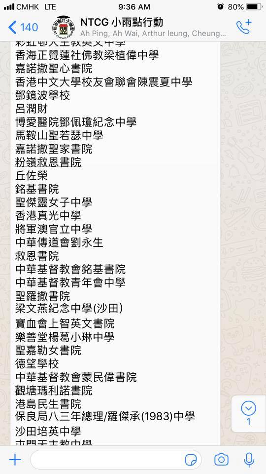 HoJunius's tweet photo. 反對罷課大行動

同時教育署亦要派員巡查，也呼籲各家長教師會和家長們進行監督檢視。

最重要是確保學生學習環境和情況不受任何非法影響。

2019/08/27 09:37 https://t.co/AURYYy48cz