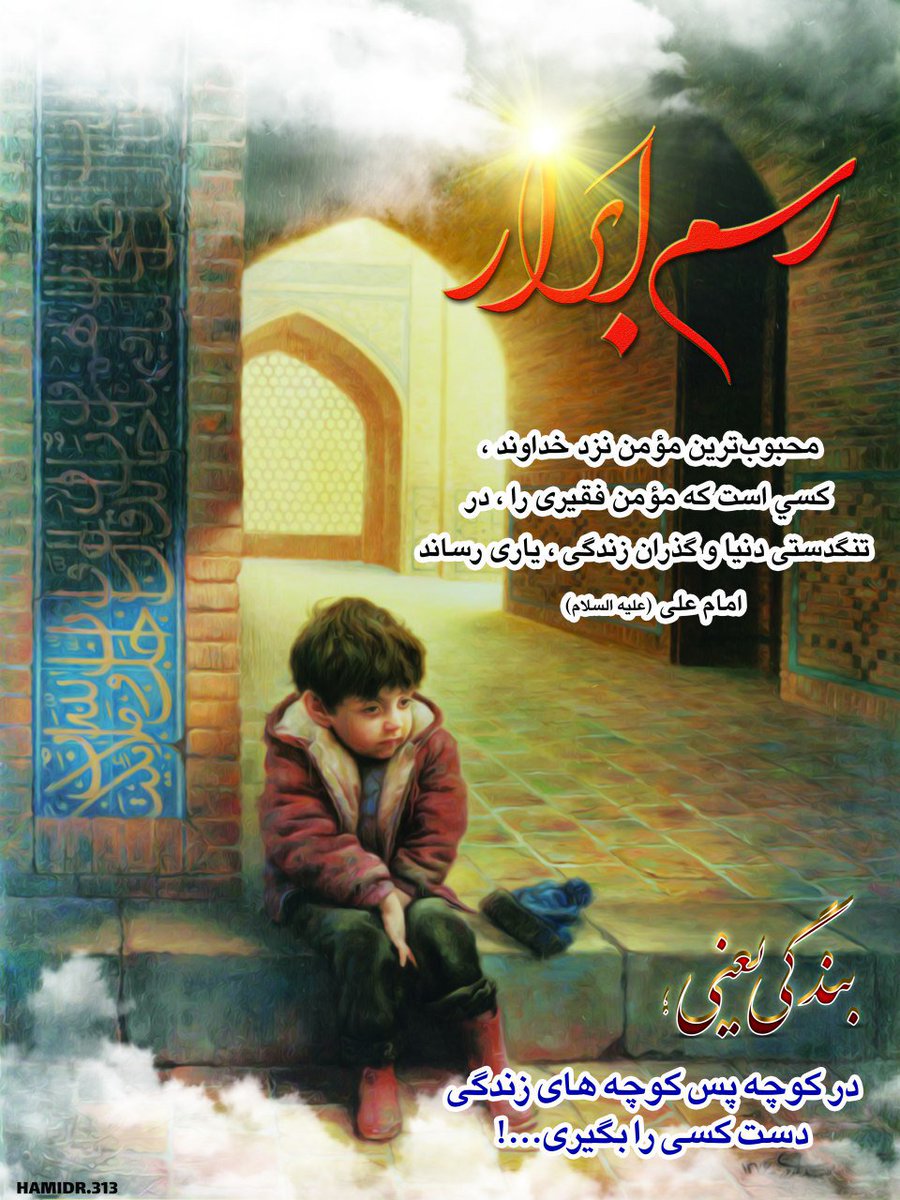 69Majnoon's tweet photo. بندگی یعنی :
در کوچه پس کوچه های زندگی
دست کسی را بگیری...!🤝💚
#خانواده_من
#رسم_ابرار https://t.co/wdrsWMuKx7