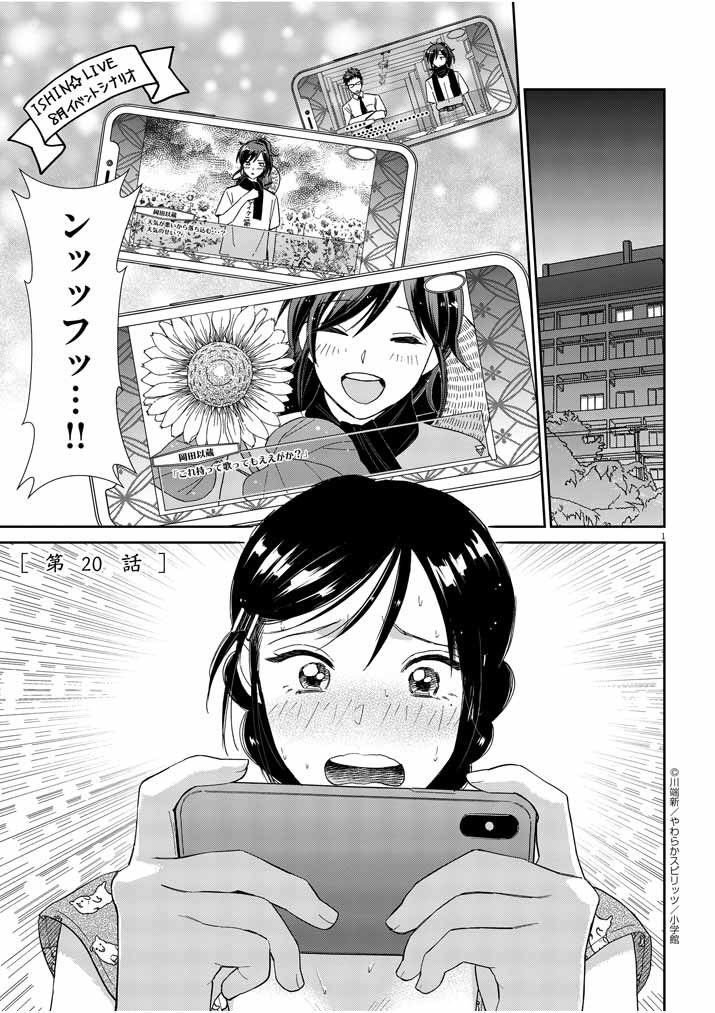 「やわらかスピリッツ」連載作品『保健室のおたくおねえさんは好きですか?』第20話 #保健室のおたくおねえさんは好きですか?
最新話更新されました!
お絵描きは楽しい