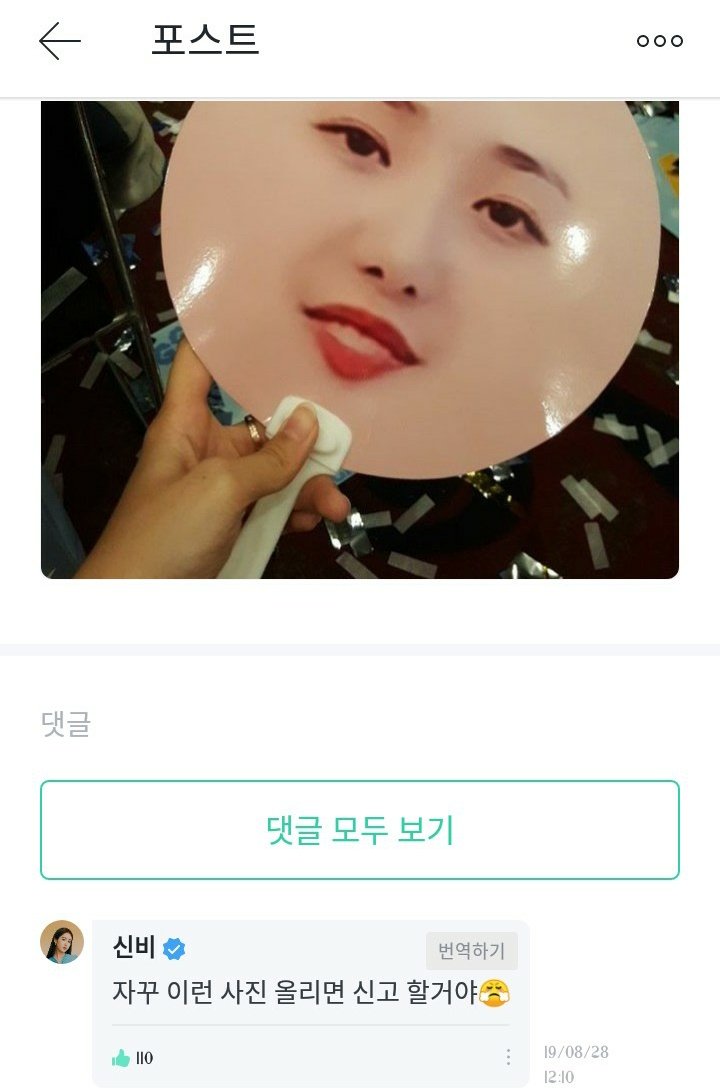 Ste_gOsHH's tweet photo. : i want SinB nuna short hairㅋ
🐱 i'll report it if you keep posting picture like this😤

😂 https://t.co/XqUtoTP7ZL