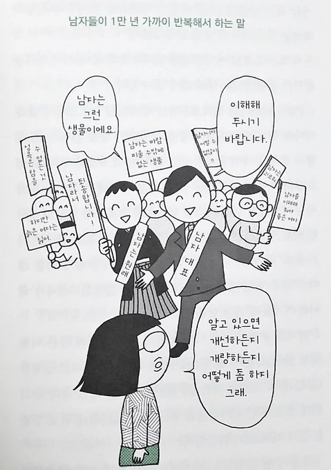 <엄마를 미워해도 될까요?>로 유명한 다부사 에이코의 <엄마는 이제 미안하지 않아> 읽는중 